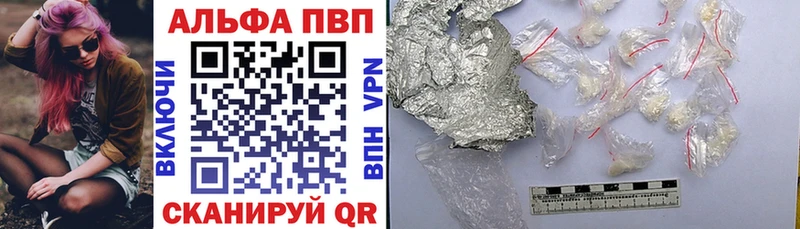 купить наркотики сайты Трубчевск Alpha-PVP мука