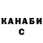Кодеин Purple Drank masto Chabou