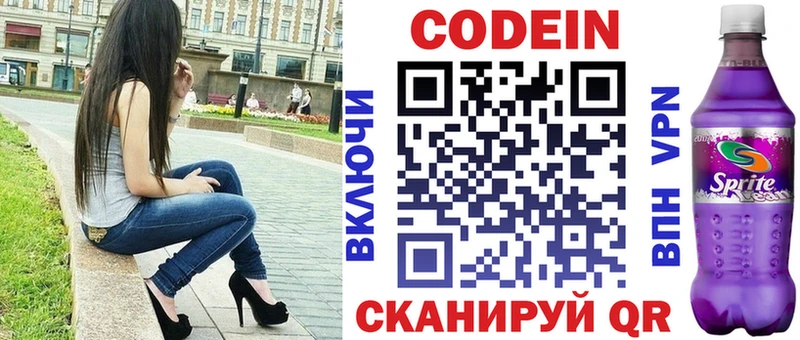 где купить наркоту  Трубчевск  Codein Purple Drank 