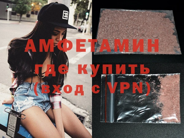 амфетамин Армянск